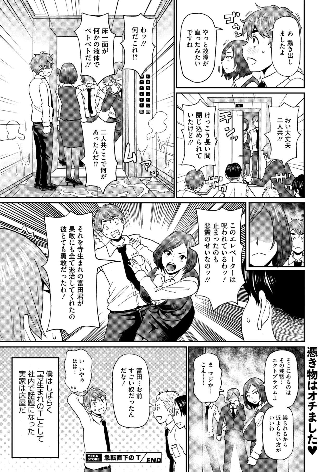 COMIC Megastore Vol. 17 page 218 - maid futanari hentai manga - read online free