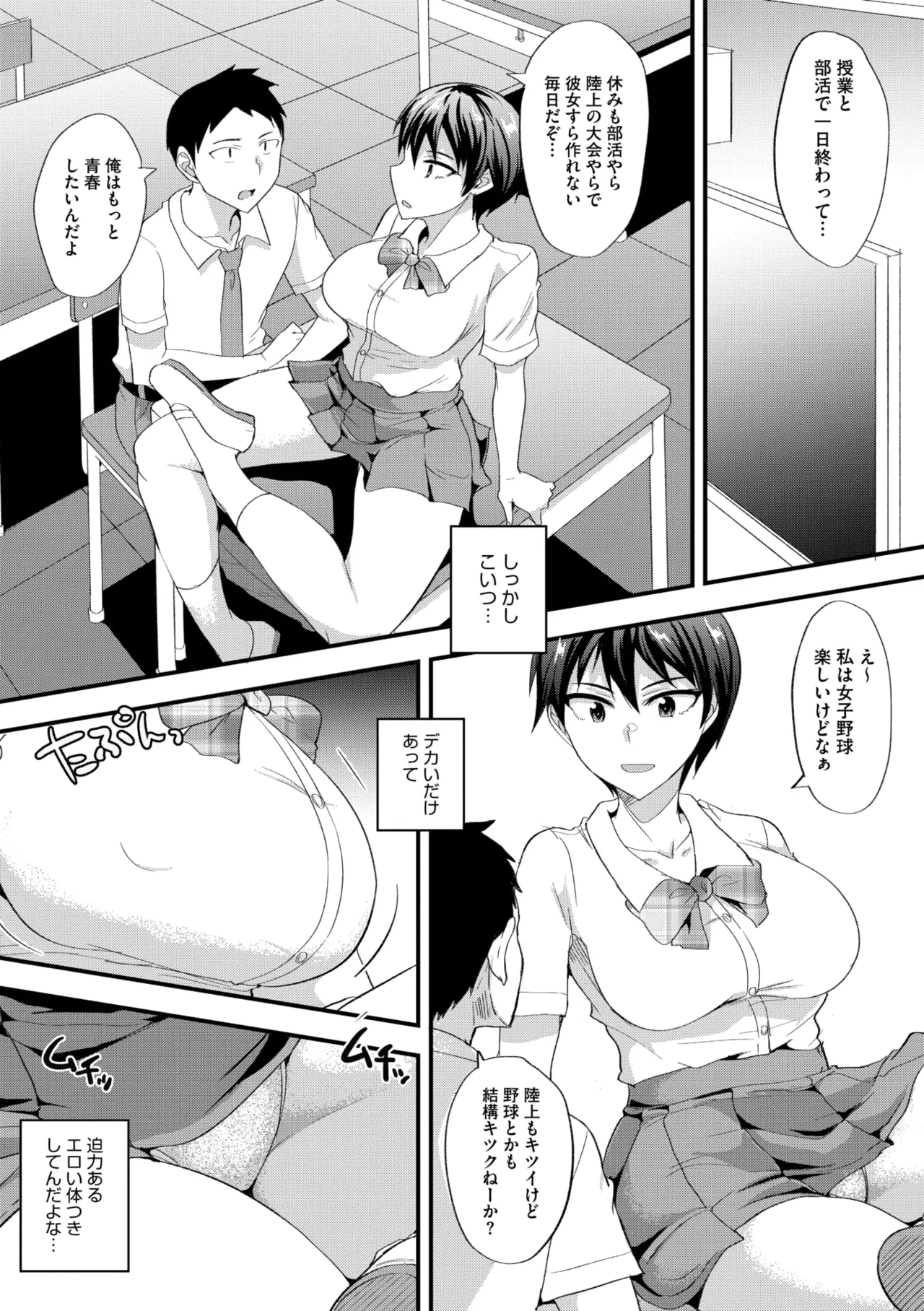 COMIC Megastore Vol. 17 page 220 - nakadashi paizuri hentai manga - read online free