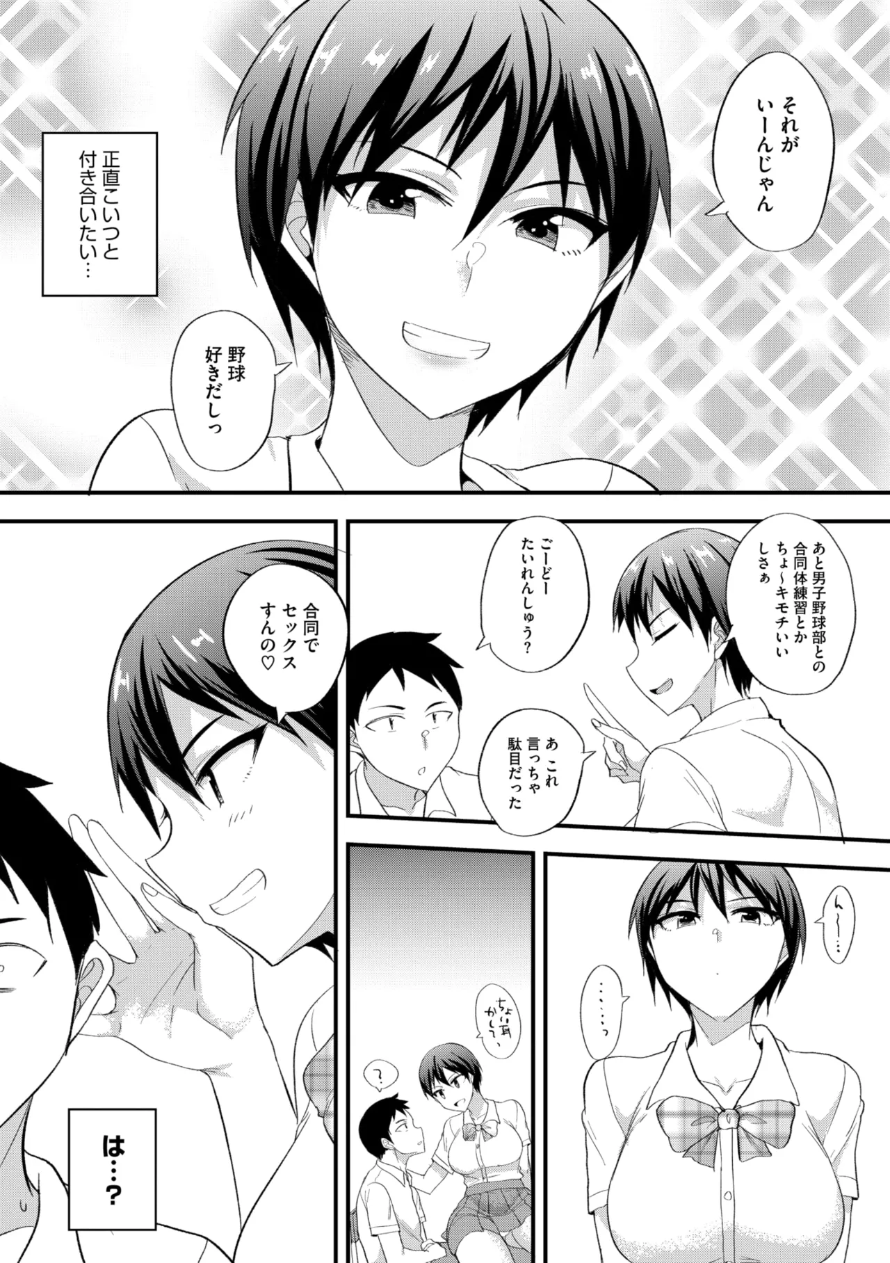 COMIC Megastore Vol. 17 page 221 - nakadashi paizuri hentai manga - read online free