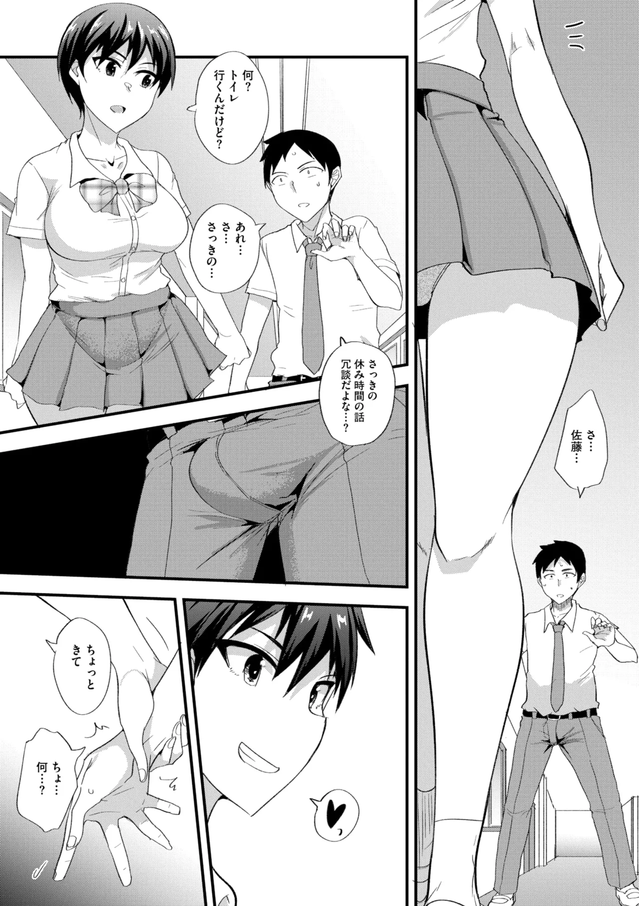 COMIC Megastore Vol. 17 page 224 - nakadashi paizuri hentai manga - read online free