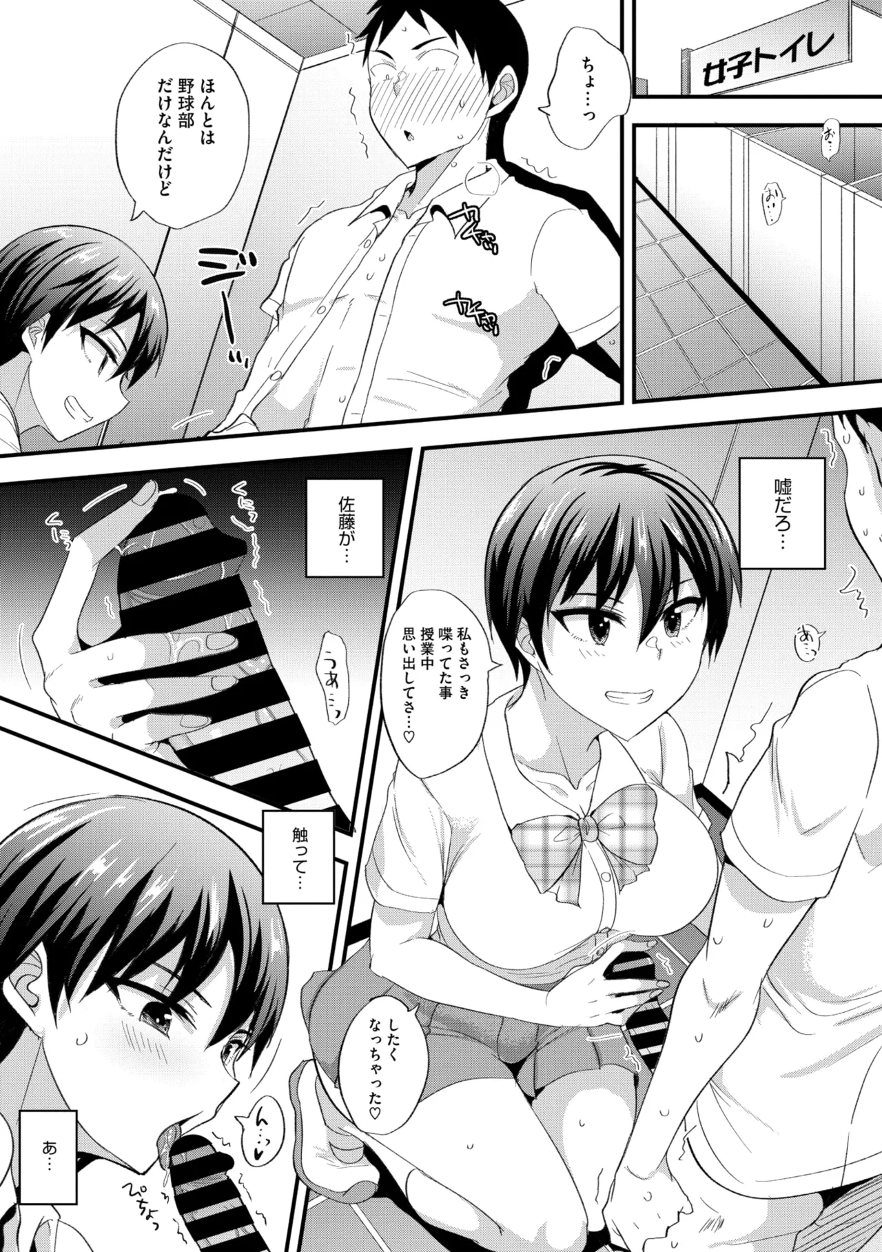 COMIC Megastore Vol. 17 page 225 - nakadashi paizuri hentai manga - read online free