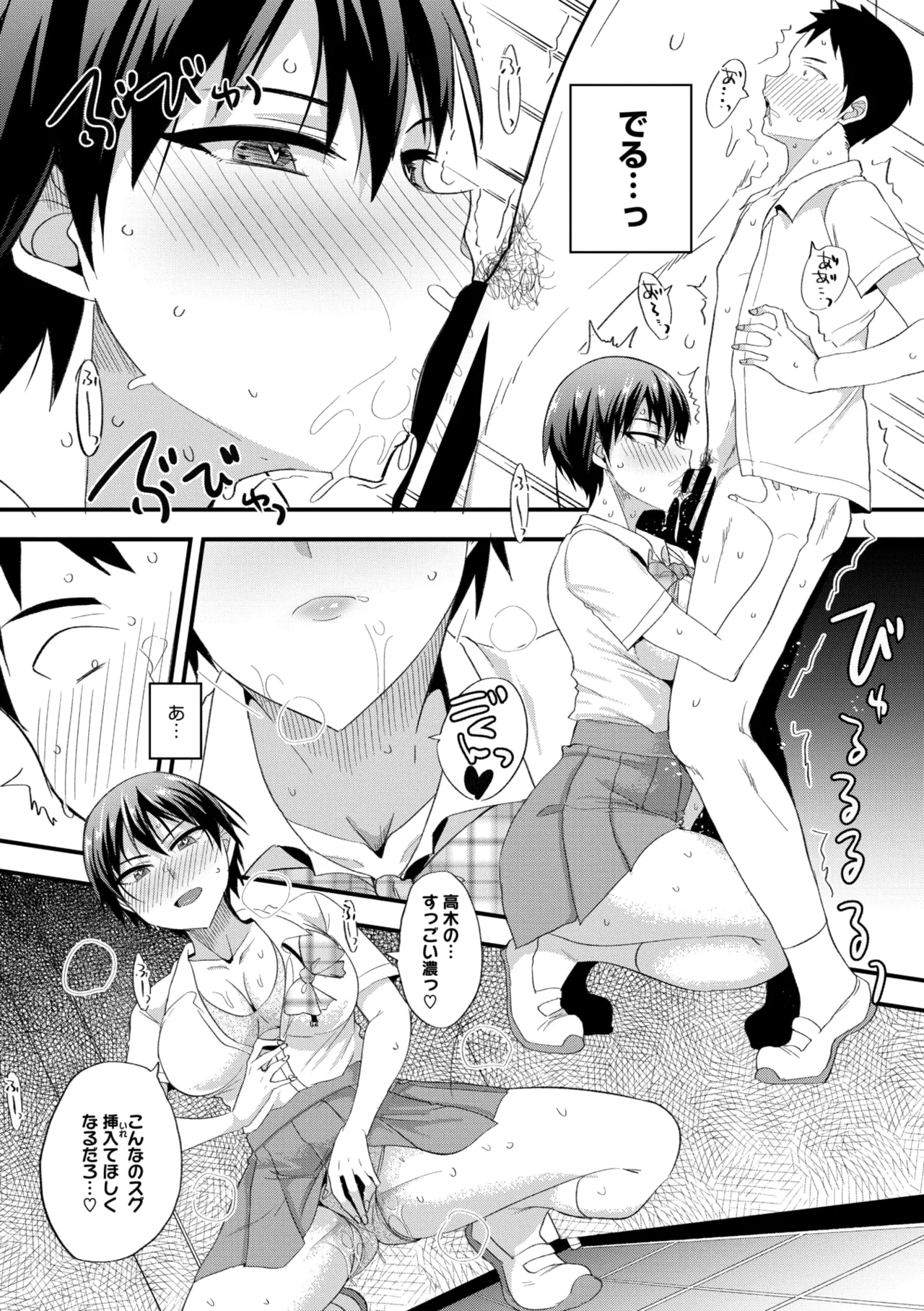 COMIC Megastore Vol. 17 page 228 - nakadashi paizuri hentai manga - read online free