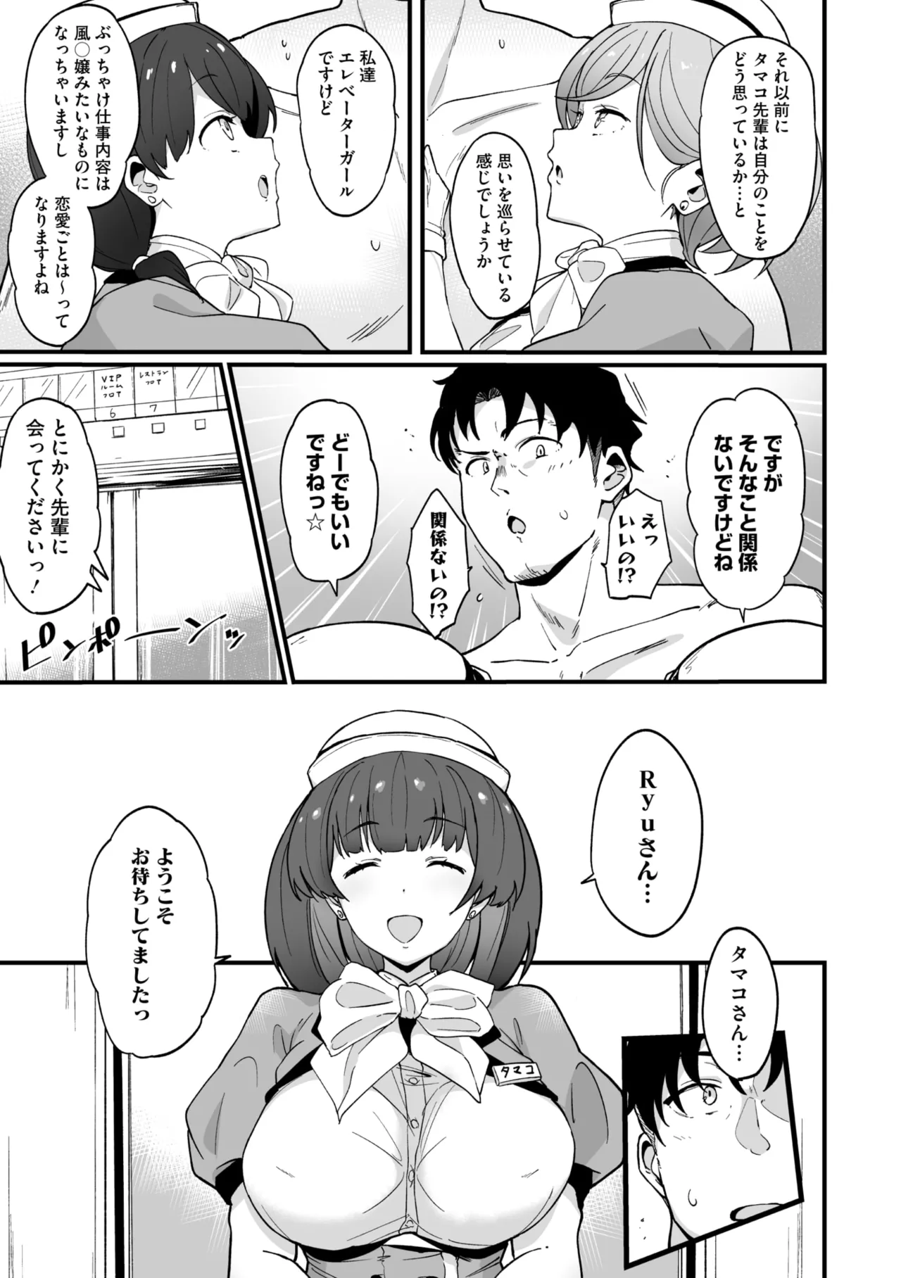 COMIC Megastore Vol. 17 page 23 - nakadashi paizuri hentai manga - read online free