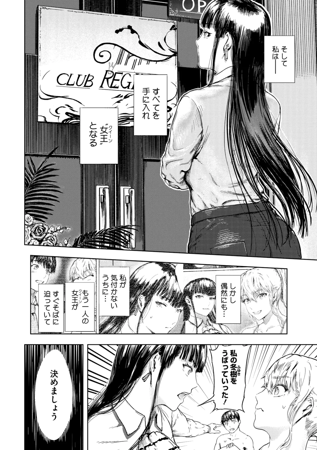 COMIC Megastore Vol. 17 page 238 - maid futanari hentai manga - read online free