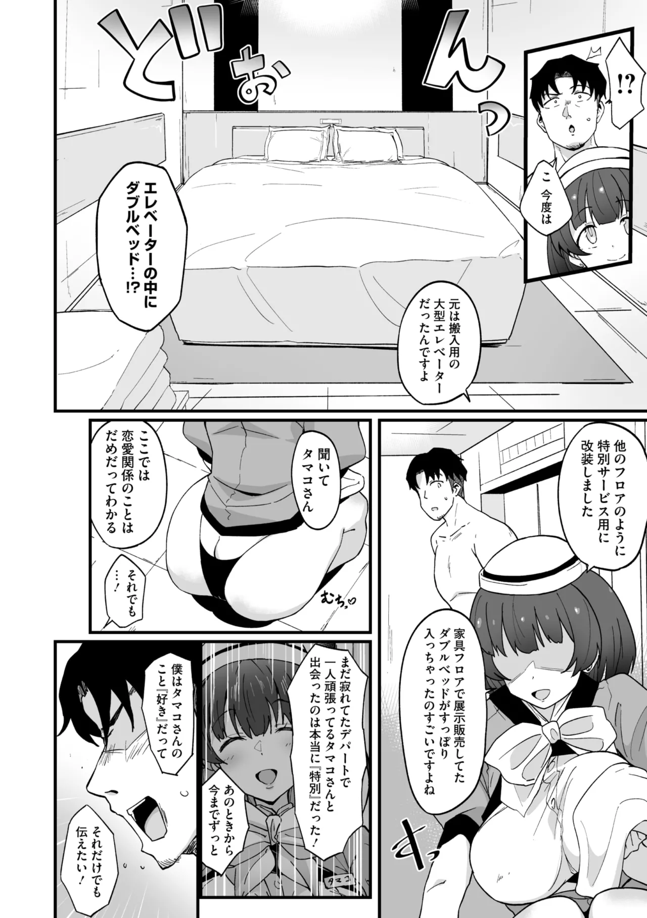 COMIC Megastore Vol. 17 page 24 - nakadashi paizuri hentai manga - read online free