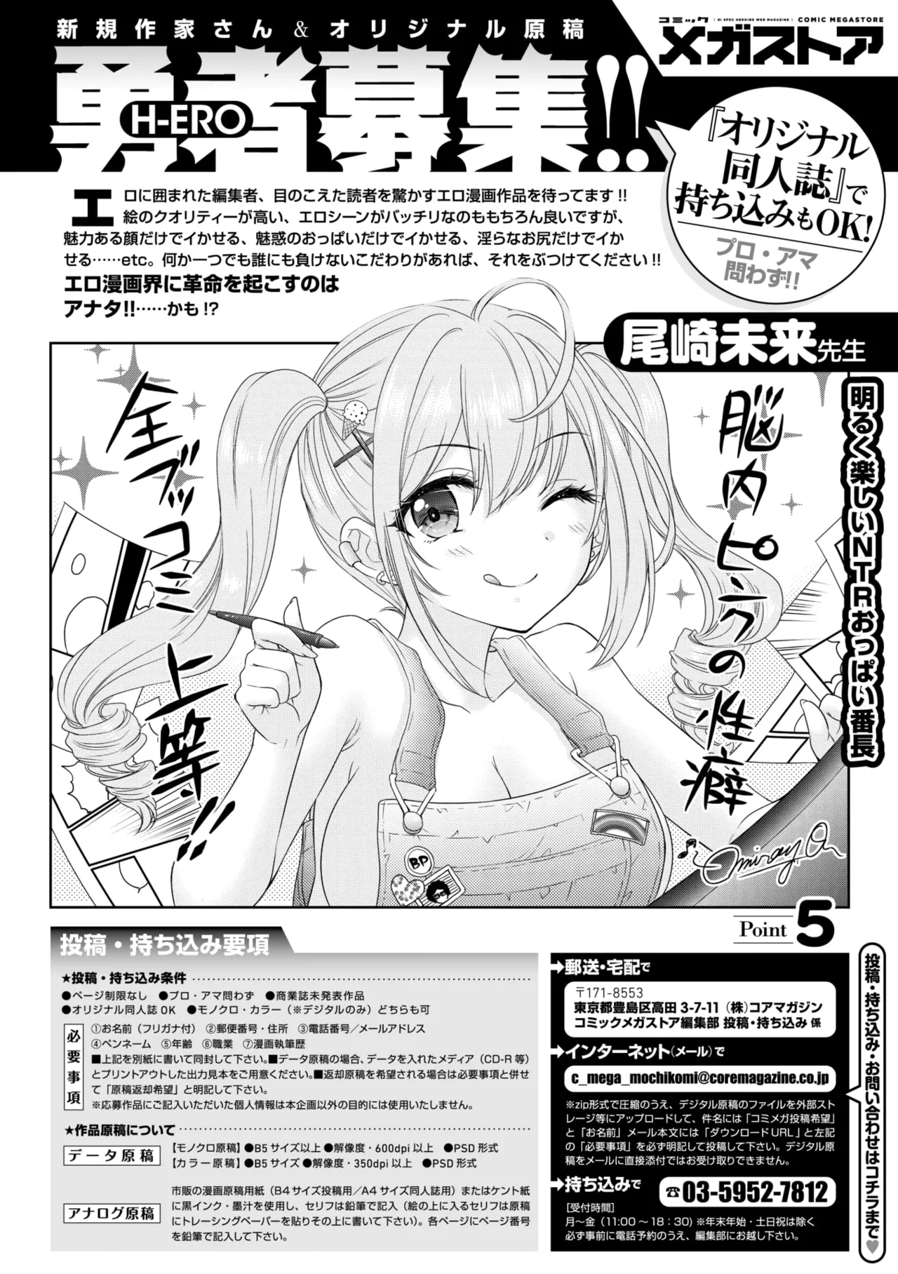 COMIC Megastore Vol. 17 page 267 - nakadashi paizuri hentai manga - read online free