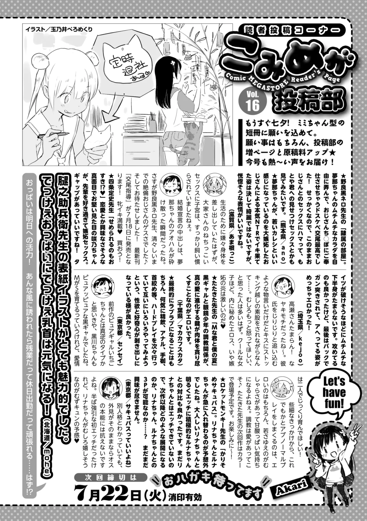 COMIC Megastore Vol. 17 page 268 - nakadashi paizuri hentai manga - read online free