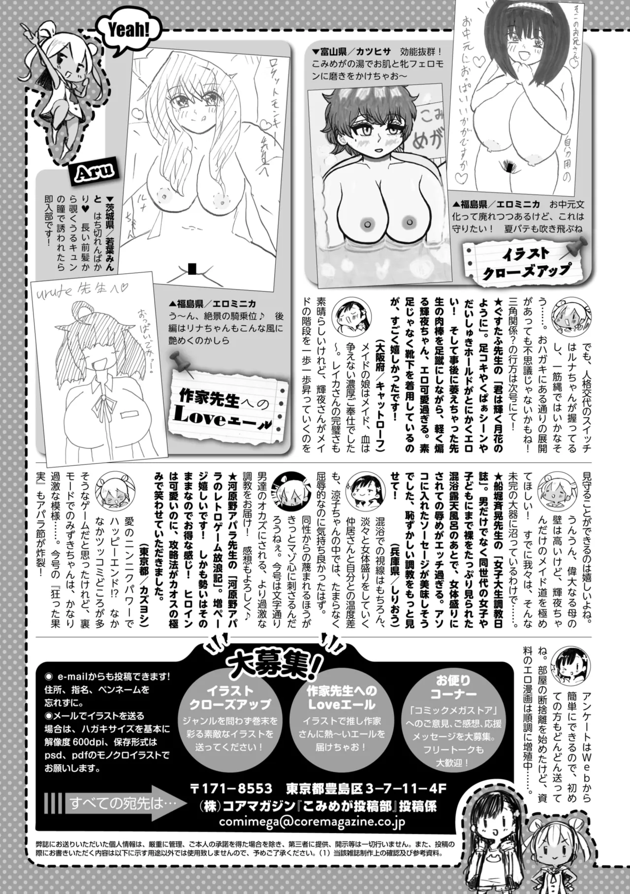 COMIC Megastore Vol. 17 page 269 - maid futanari hentai manga - read online free