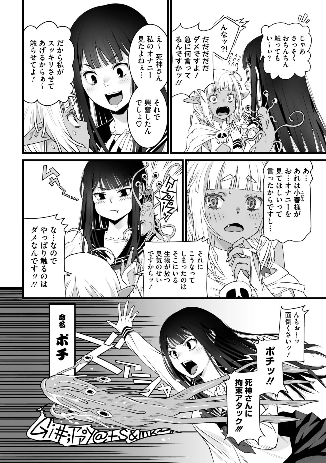 COMIC Megastore Vol. 17 page 38 - maid futanari hentai manga - read online free