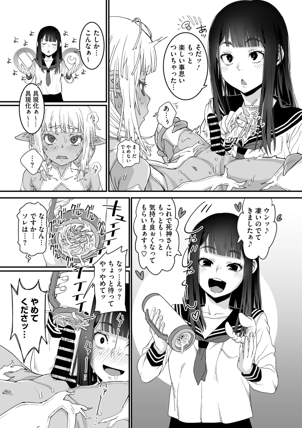 COMIC Megastore Vol. 17 page 49 - maid futanari hentai manga - read online free