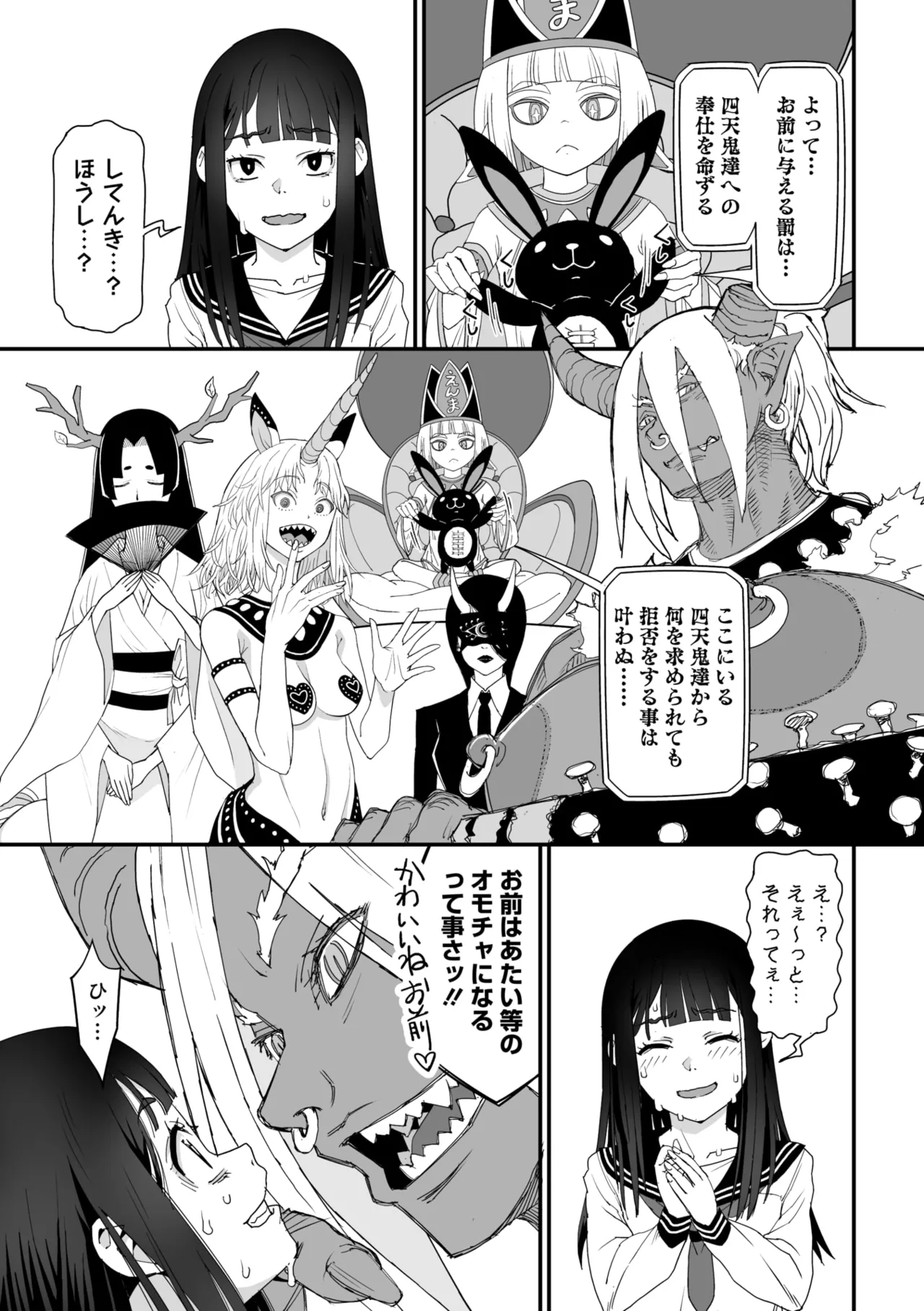 COMIC Megastore Vol. 17 page 65 - maid futanari hentai manga - read online free