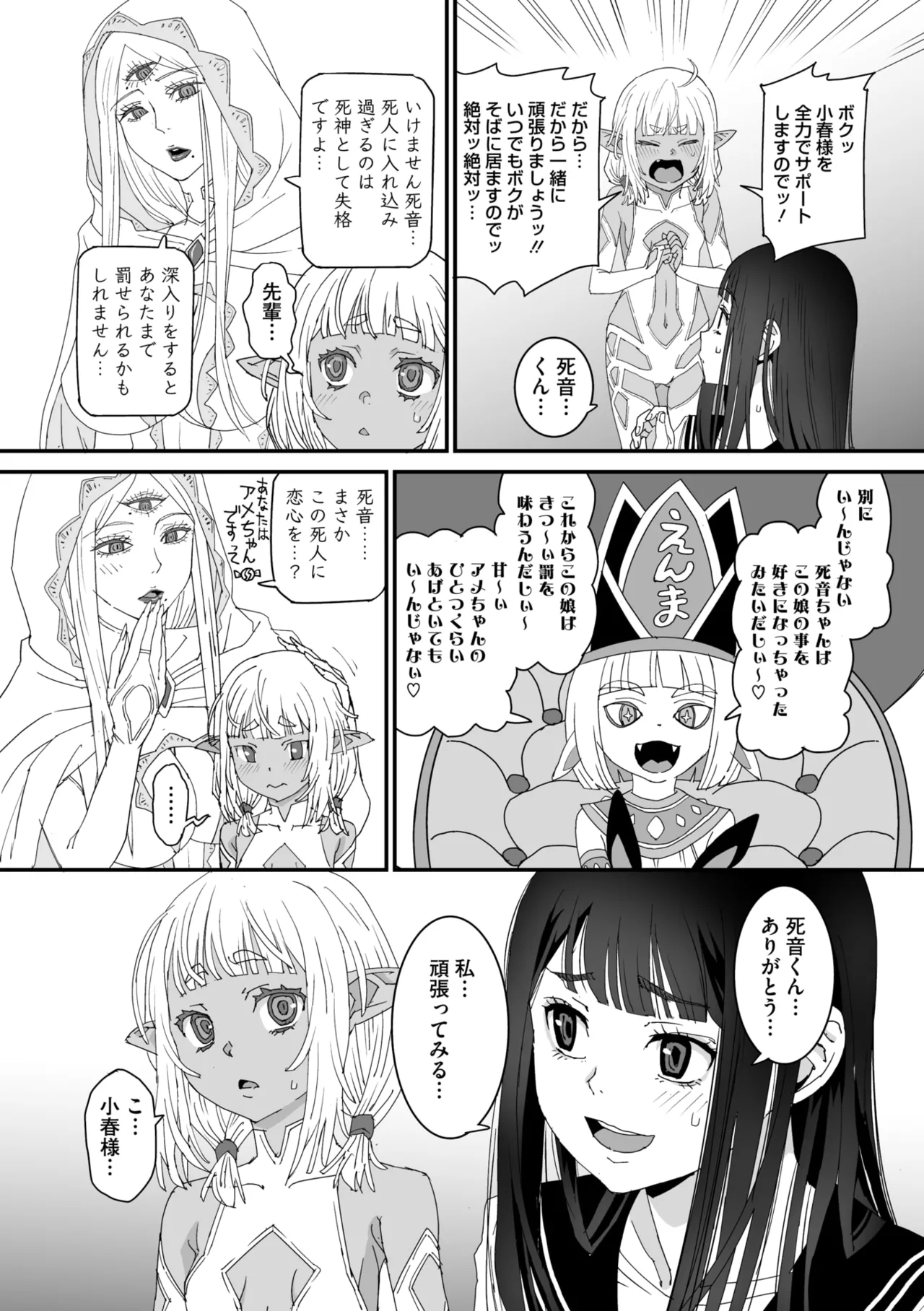 COMIC Megastore Vol. 17 - Page 68