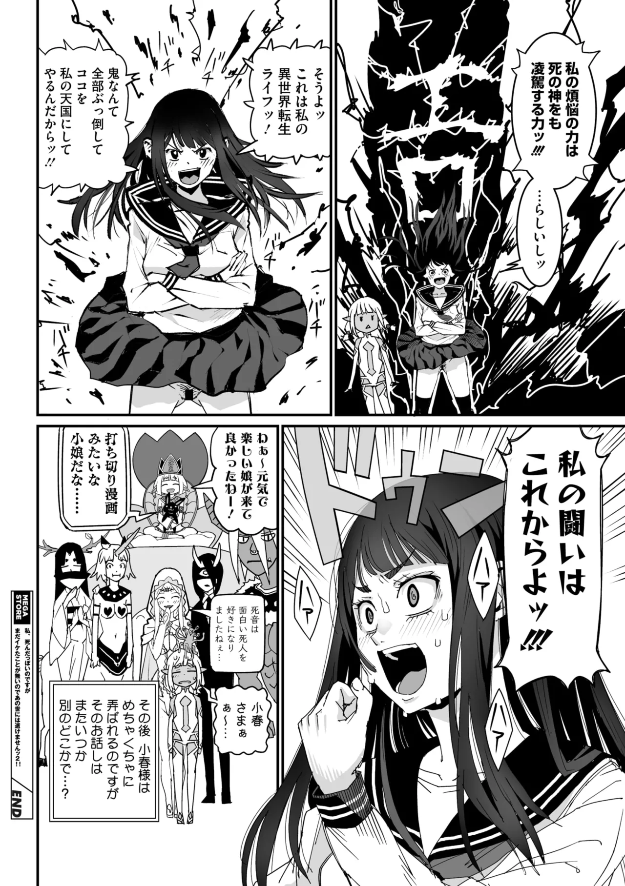 COMIC Megastore Vol. 17 page 70 - maid futanari hentai manga - read online free