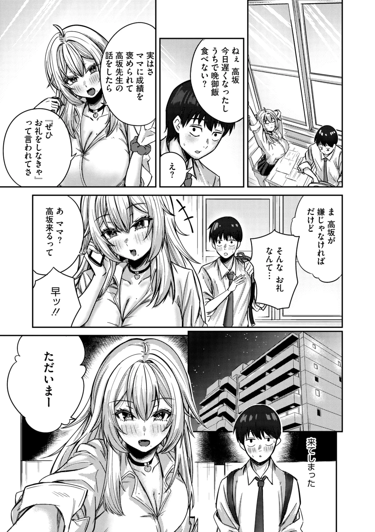 COMIC Megastore Vol. 17 page 73 - nakadashi paizuri hentai manga - read online free