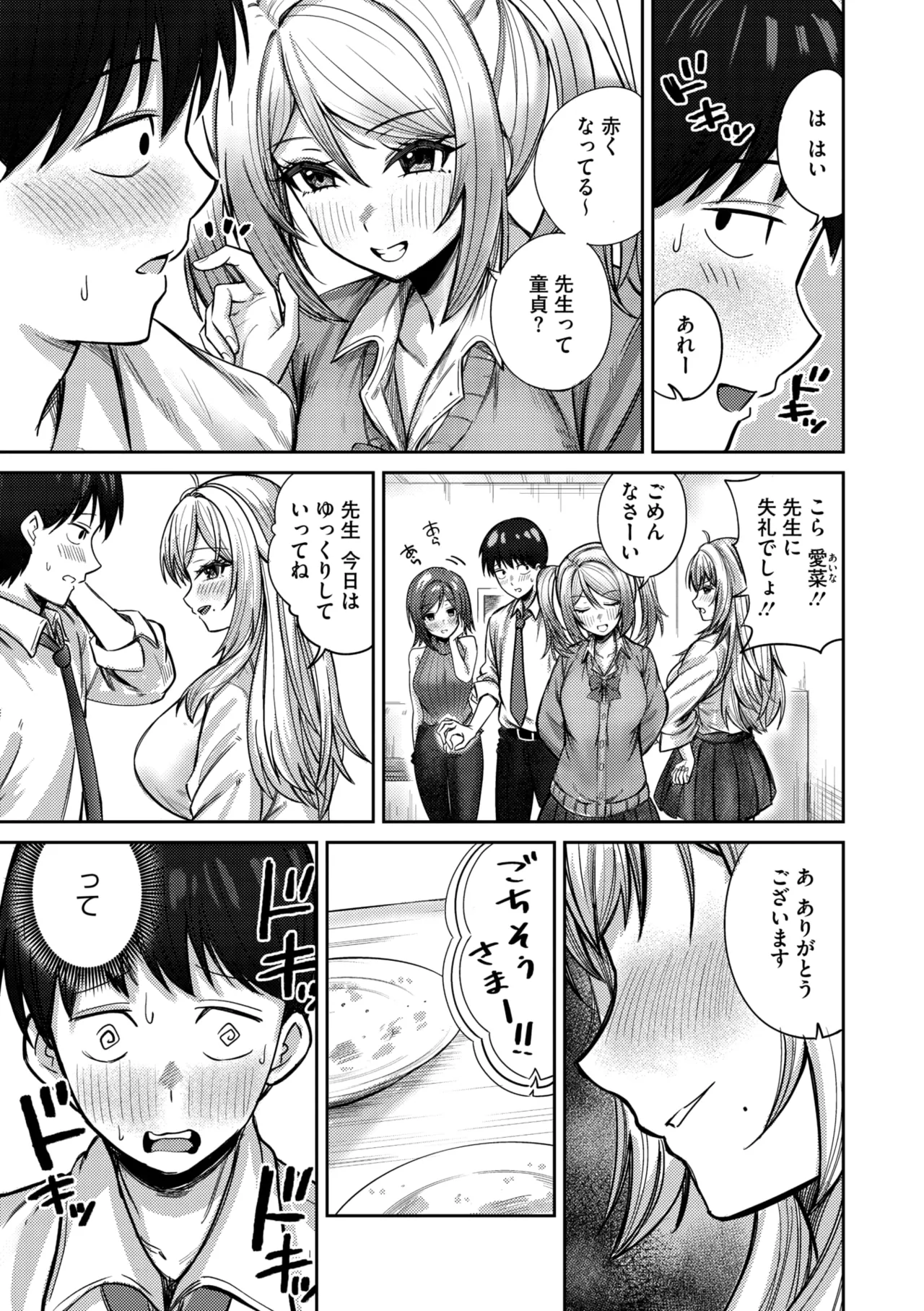 COMIC Megastore Vol. 17 page 75 - maid futanari hentai manga - read online free