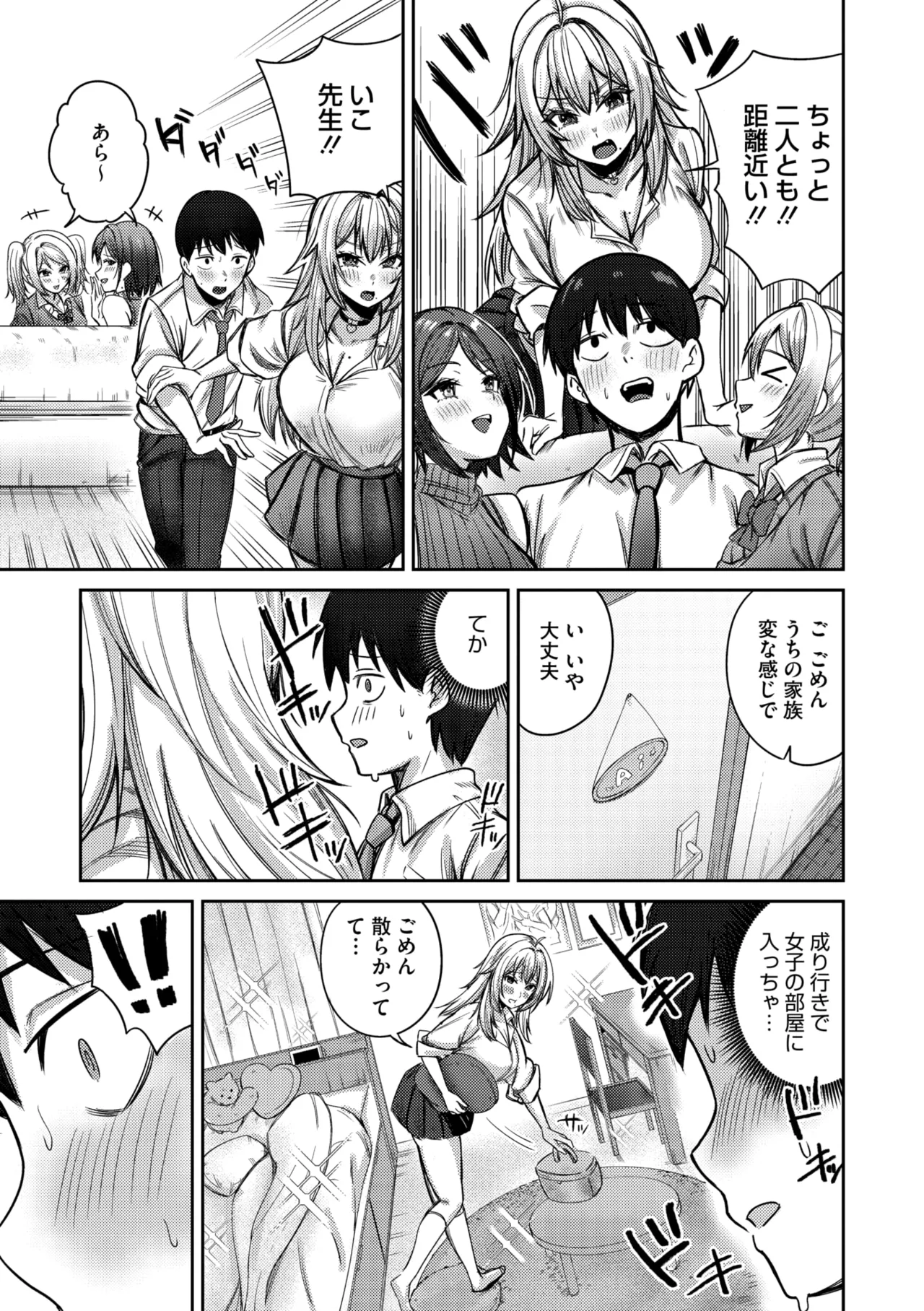 COMIC Megastore Vol. 17 - Page 77