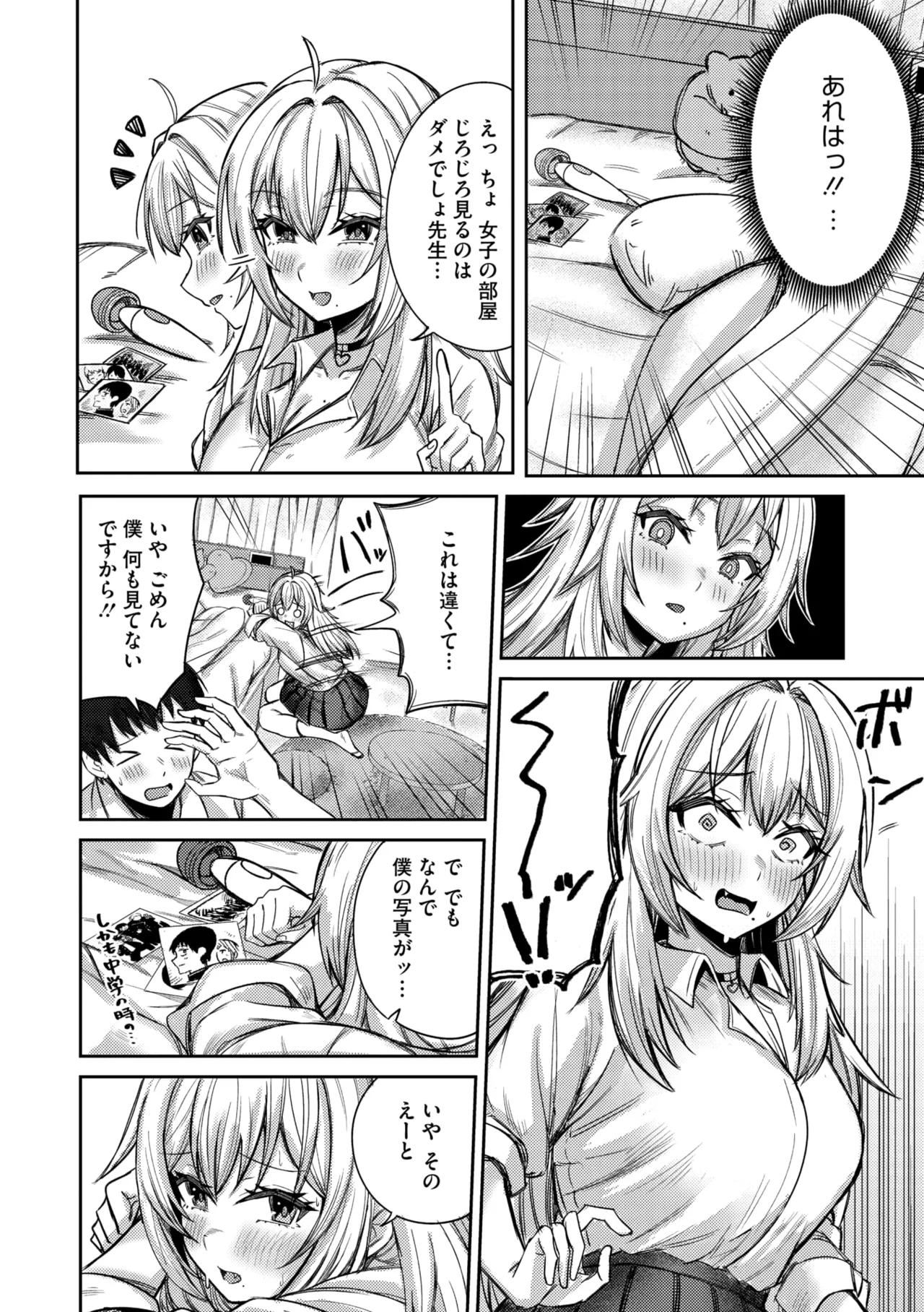 COMIC Megastore Vol. 17 - Page 78