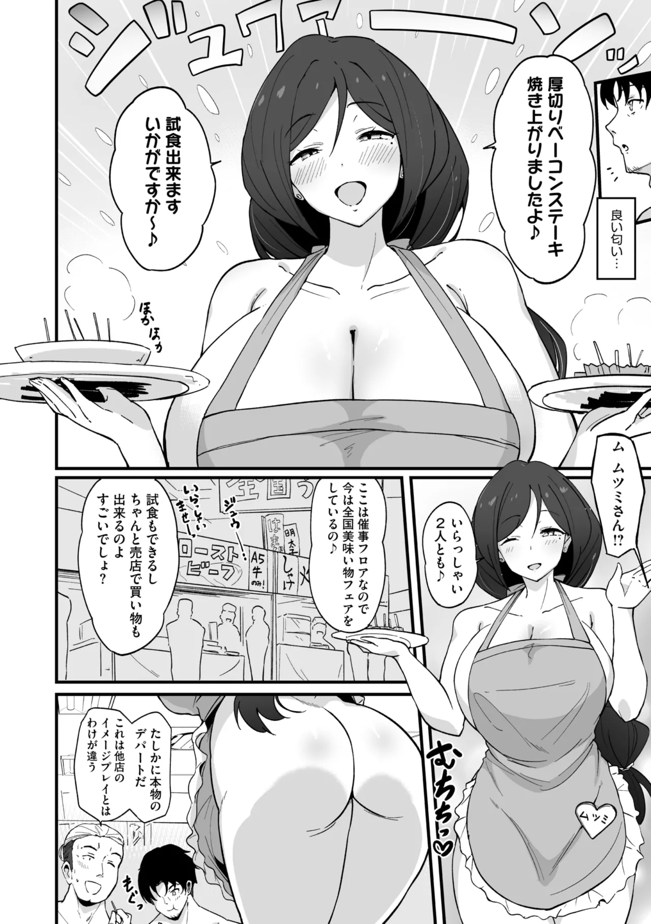 COMIC Megastore Vol. 17 - Page 8