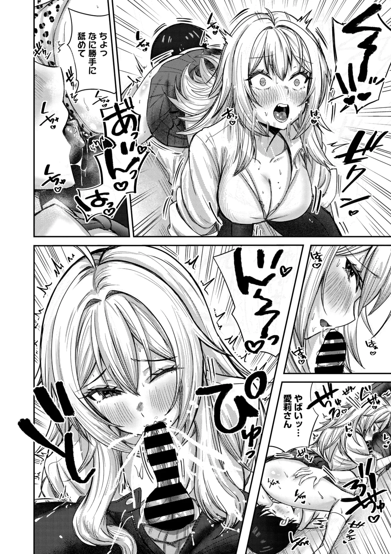 COMIC Megastore Vol. 17 page 82 - nakadashi paizuri hentai manga - read online free