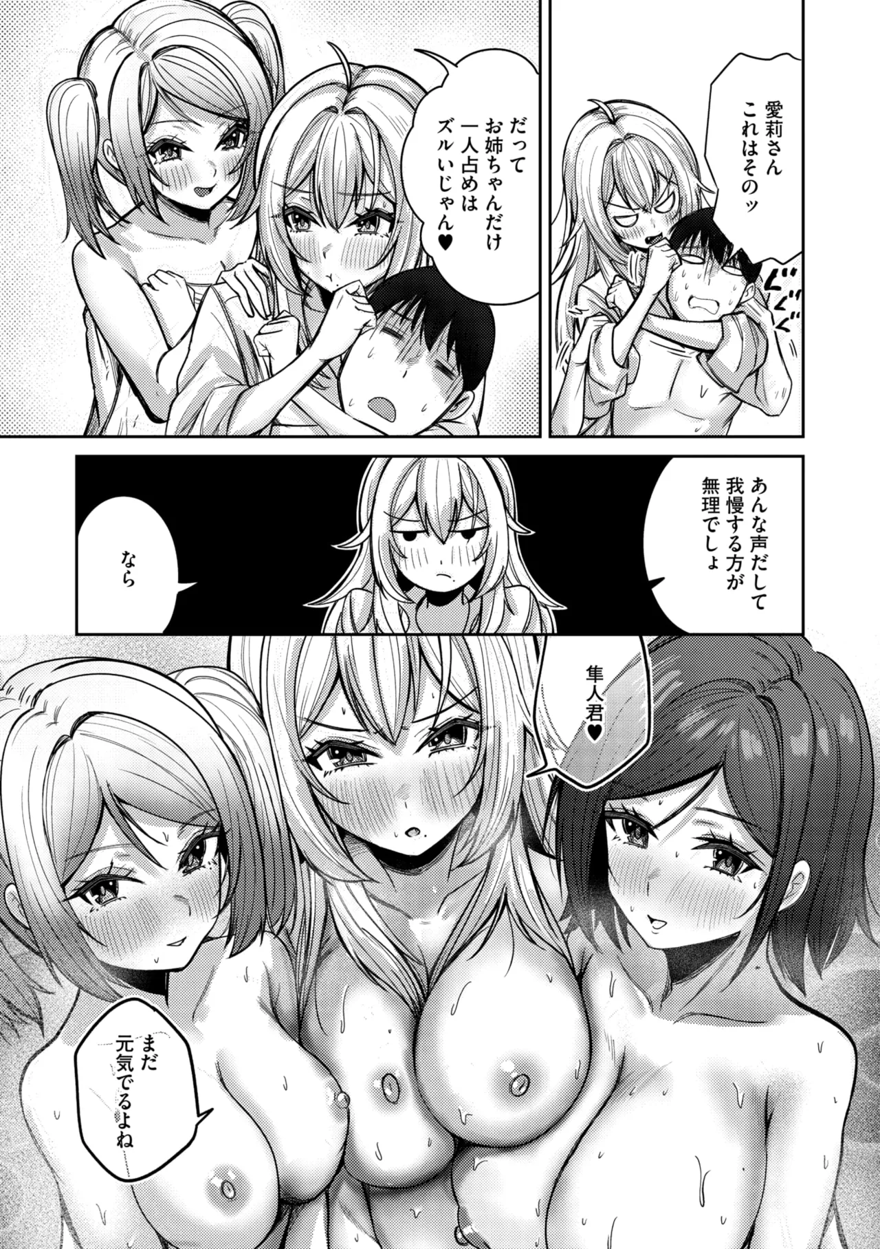 COMIC Megastore Vol. 17 page 95 - nakadashi paizuri hentai manga - read online free