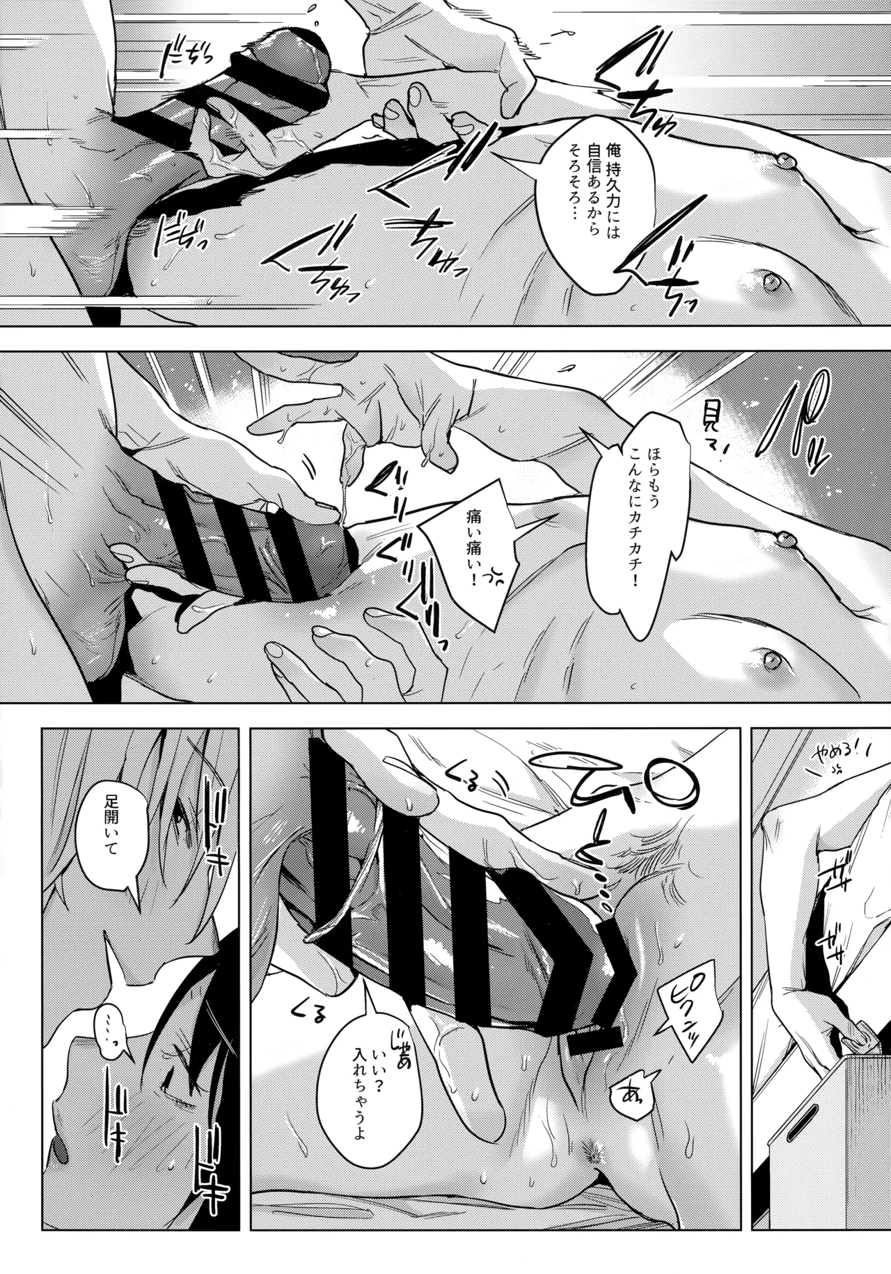 Shachiku no Watashi o Honrou Suru no wa Omae Ittai Dare nanda yo!? page 19 original parody - sole female sole male hentai manga - read online free