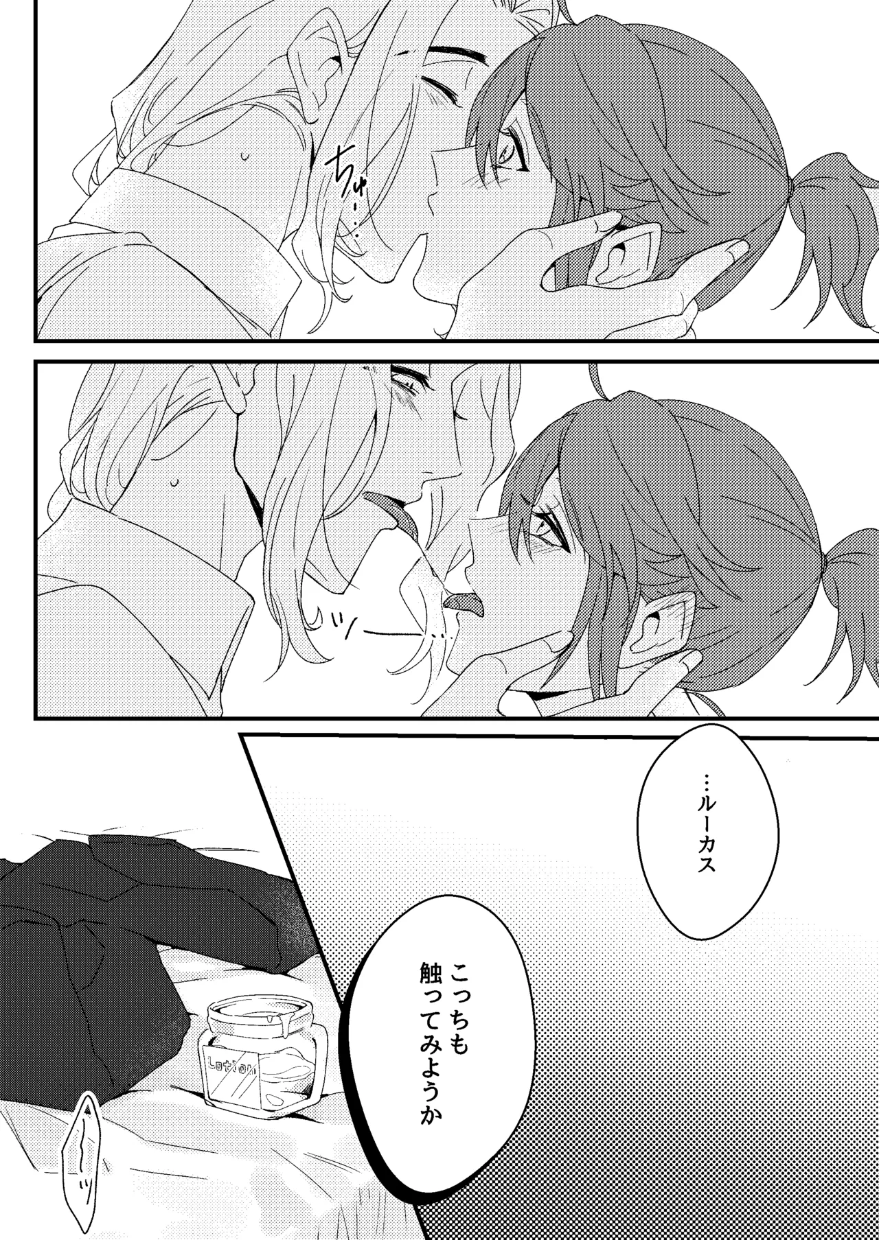 senseiga aideshini nandemo oshieteageru - Page 12