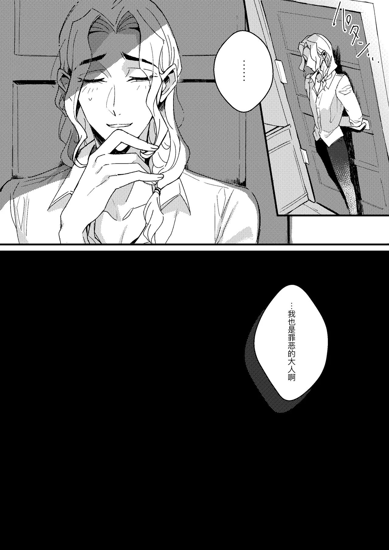 对老师的爱徒倾囊相授丨senseiga aideshini nandemo oshieteageru page 17 featuring luca balsa identity v parody - blowjob teacher hentai manga - read online free
