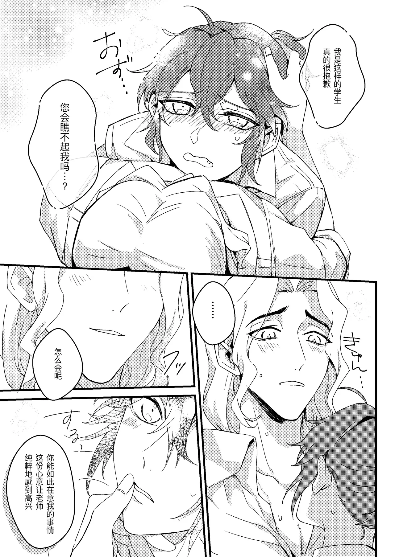 对老师的爱徒倾囊相授丨senseiga aideshini nandemo oshieteageru page 9 featuring luca balsa identity v parody - blowjob teacher hentai manga - read online free