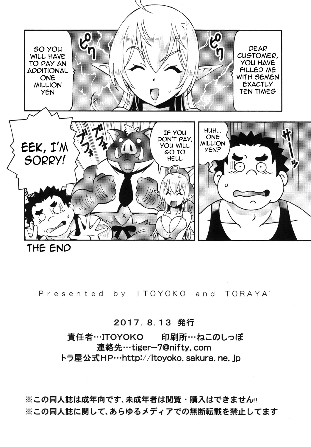 [Toraya (ITOYOKO)] Isekai Fuuzoku Elf-san | Elf-san from another world [English] [meganekun_tl] [Digital] page 29 original parody - elf sweating hentai manga - read online free