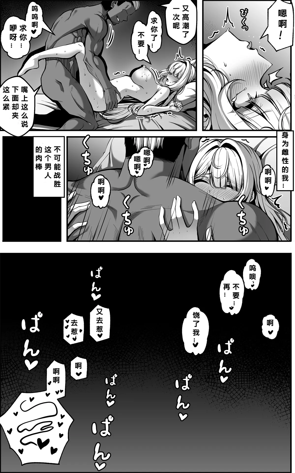 Evelyn Manga page 15 featuring evelyn chevalier zenless zone zero parody - sole female rough translation hentai manga - read online free