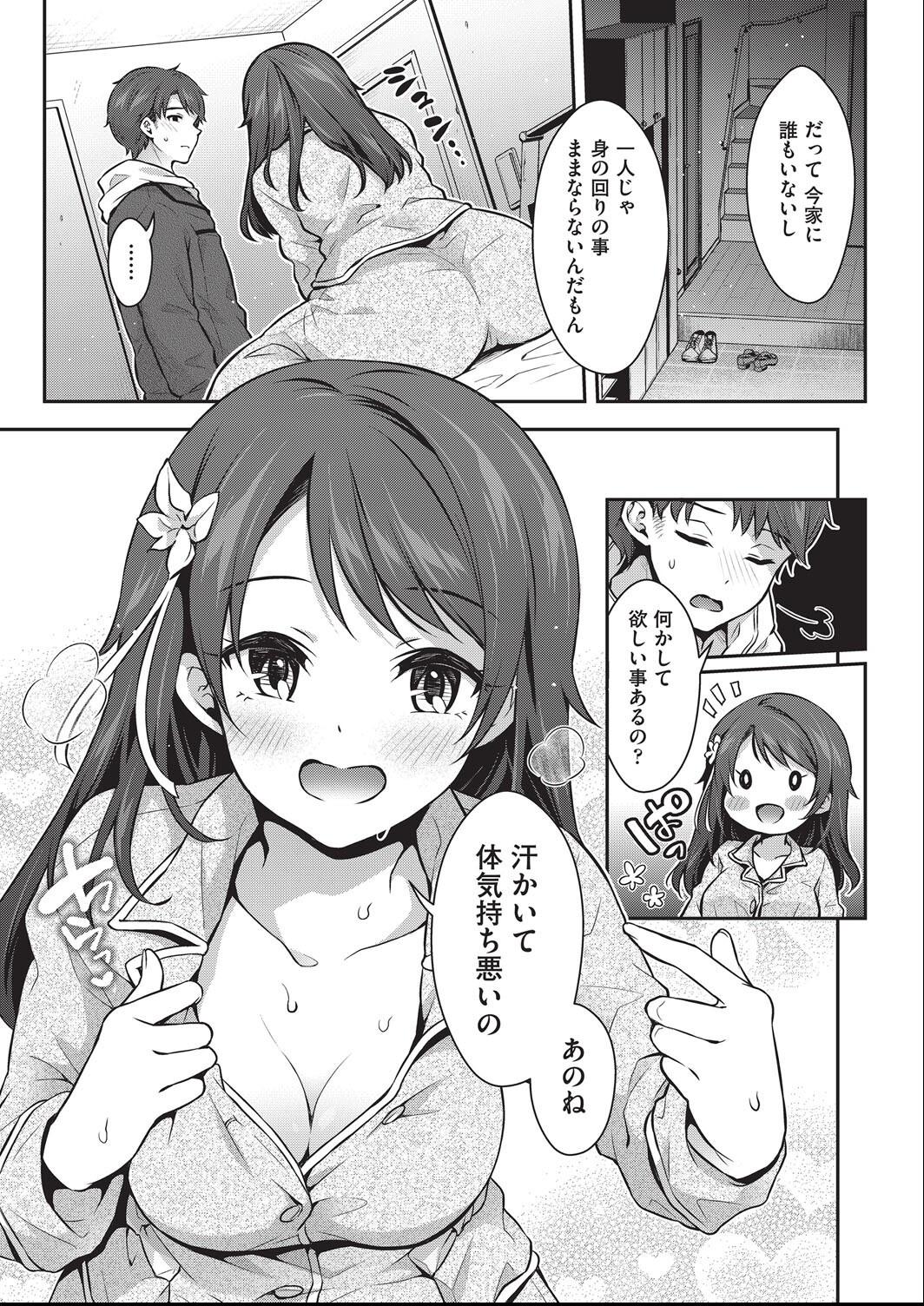 Kozukuri H ni Kyoumi Shinshin na Shojokko-tachi page 120 - nakadashi paizuri hentai manga - read online free