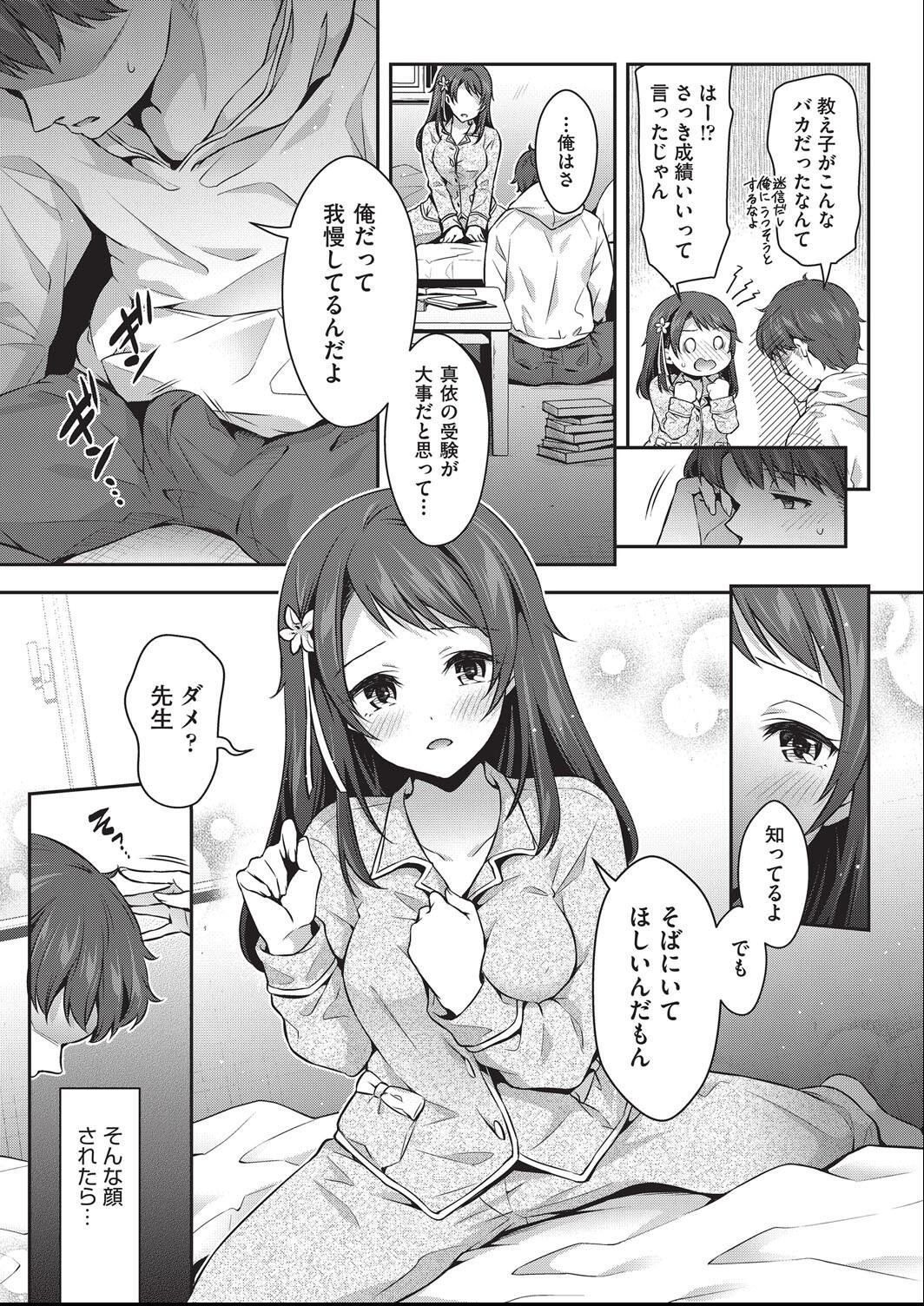 Kozukuri H ni Kyoumi Shinshin na Shojokko-tachi page 126 - nakadashi paizuri hentai manga - read online free