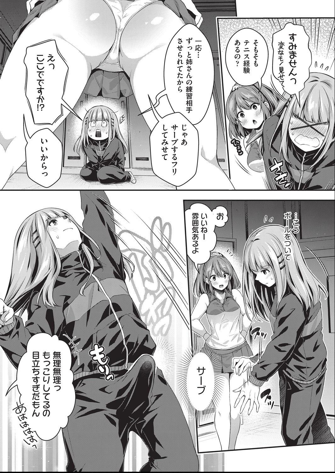 Kozukuri H ni Kyoumi Shinshin na Shojokko-tachi page 145 - nakadashi paizuri hentai manga - read online free