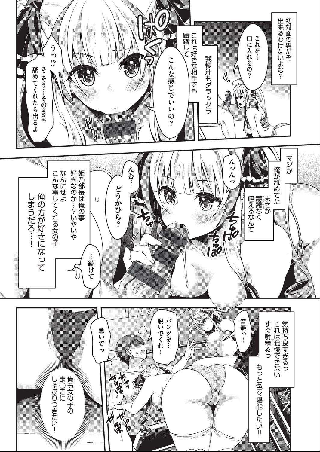 Kozukuri H ni Kyoumi Shinshin na Shojokko-tachi page 16 - nakadashi paizuri hentai manga - read online free