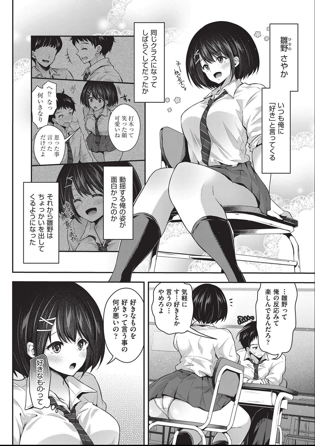 Kozukuri H ni Kyoumi Shinshin na Shojokko-tachi page 191 - nakadashi paizuri hentai manga - read online free