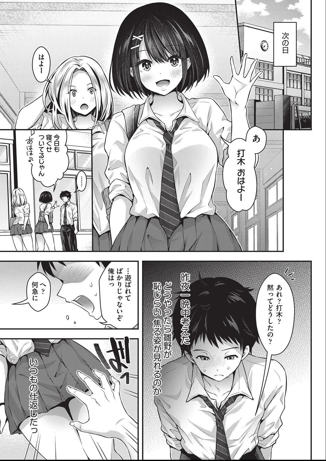 Kozukuri H ni Kyoumi Shinshin na Shojokko-tachi page 194 - nakadashi paizuri hentai manga - read online free