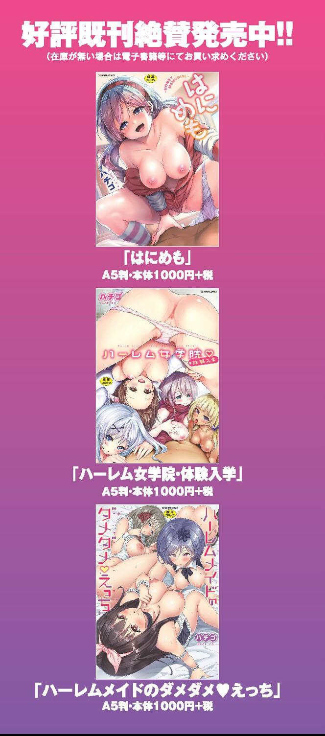 Kozukuri H ni Kyoumi Shinshin na Shojokko-tachi page 217 - nakadashi paizuri hentai manga - read online free