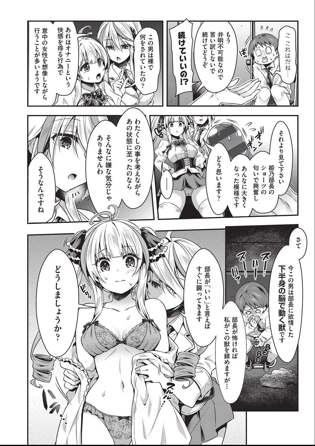 Kozukuri H ni Kyoumi Shinshin na Shojokko-tachi page 33 - nakadashi paizuri hentai manga - read online free