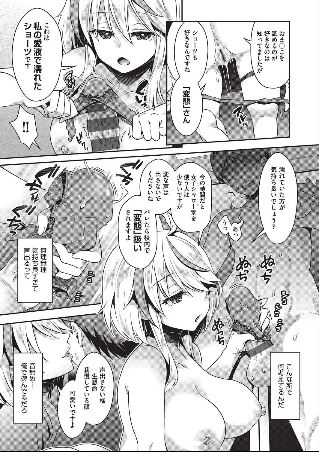 Kozukuri H ni Kyoumi Shinshin na Shojokko-tachi page 38 - nakadashi paizuri hentai manga - read online free