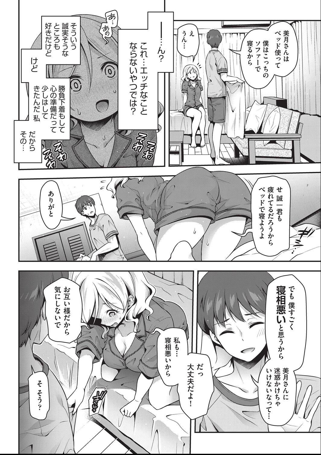 Kozukuri H ni Kyoumi Shinshin na Shojokko-tachi page 73 - nakadashi paizuri hentai manga - read online free