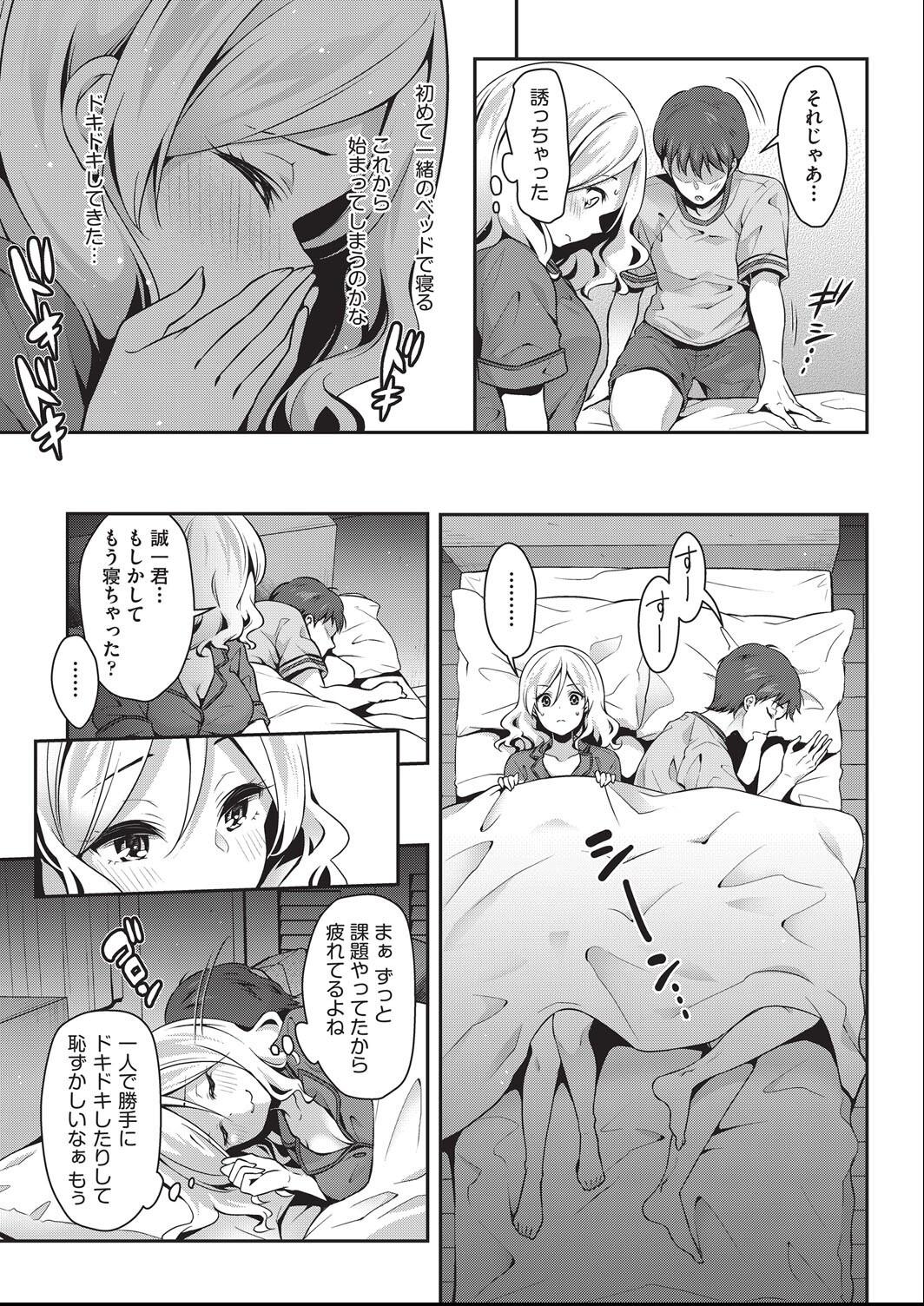 Kozukuri H ni Kyoumi Shinshin na Shojokko-tachi page 74 - nakadashi paizuri hentai manga - read online free
