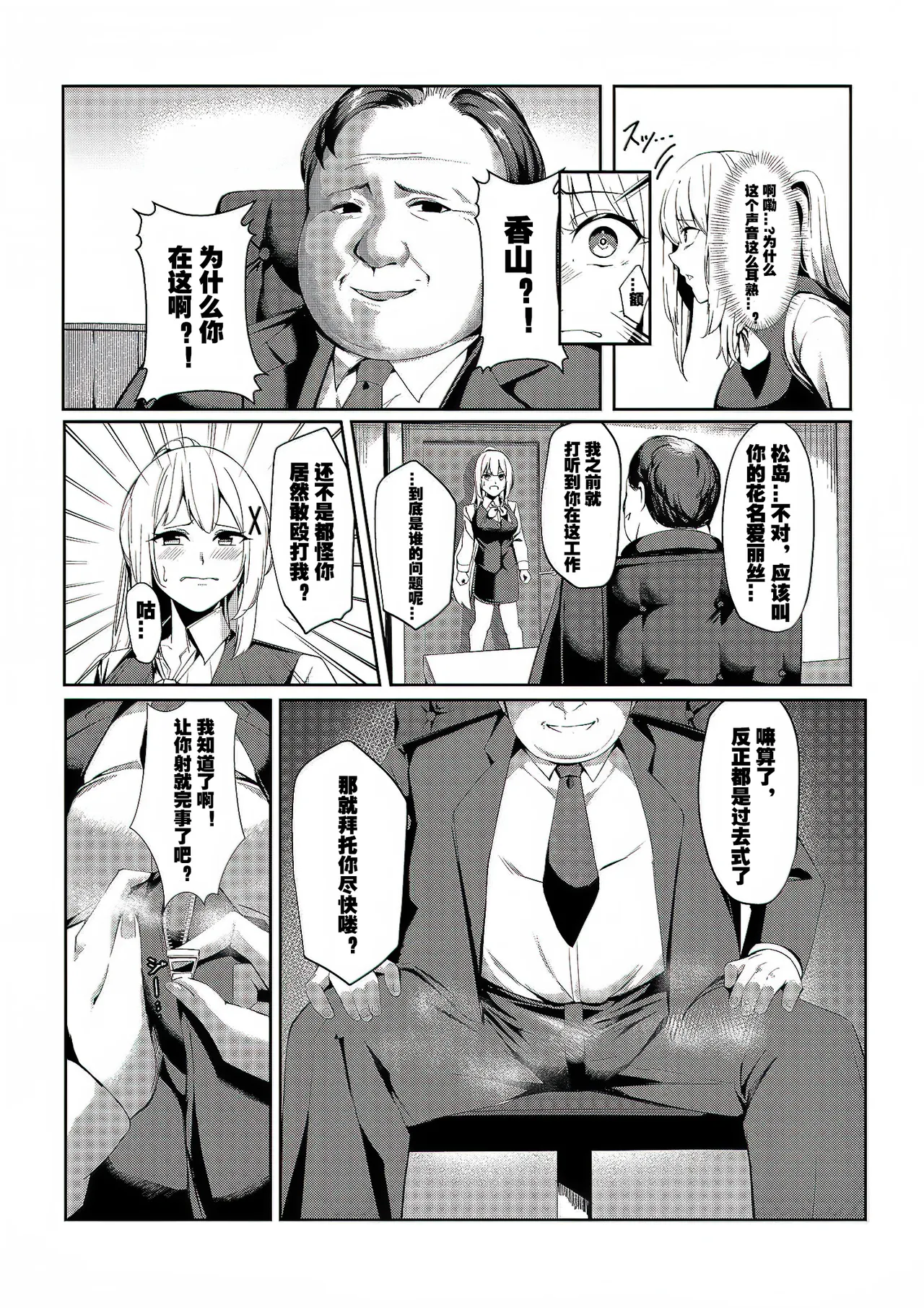 [Seika Kairaku Shoten (Yoshimoto)] Fuuzokujou Tensei ~Hime Kishi ga Genjitsu Sekai ni Tensei Shitara Fuuzokujou ni Natteita Ken~ | 风俗娘转生~关于姬骑士转生到现实世界后成为风俗娘的那件事！~ [Chinese] [LC整合汉化组] page 12 original parody - handjob big breasts hentai manga - read online free