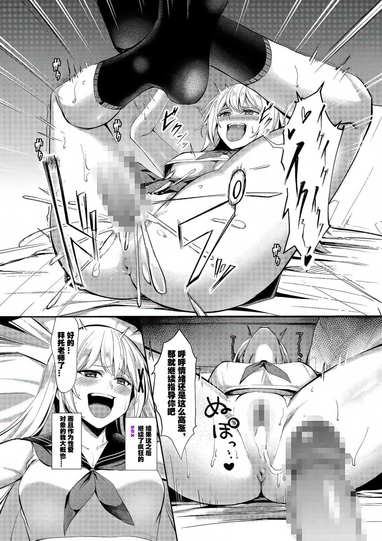 [Seika Kairaku Shoten (Yoshimoto)] Fuuzokujou Tensei ~Hime Kishi ga Genjitsu Sekai ni Tensei Shitara Fuuzokujou ni Natteita Ken~ | 风俗娘转生~关于姬骑士转生到现实世界后成为风俗娘的那件事！~ [Chinese] [LC整合汉化组] page 31 original parody - sole female blindfold hentai manga - read online free