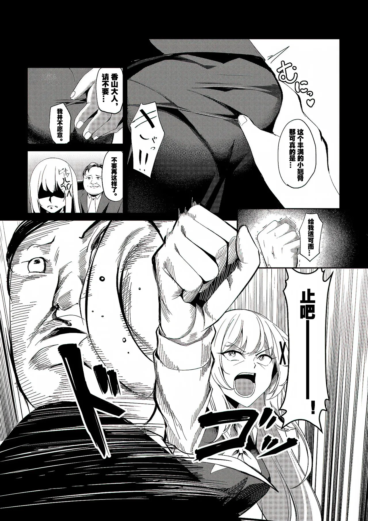 [Seika Kairaku Shoten (Yoshimoto)] Fuuzokujou Tensei ~Hime Kishi ga Genjitsu Sekai ni Tensei Shitara Fuuzokujou ni Natteita Ken~ | 风俗娘转生~关于姬骑士转生到现实世界后成为风俗娘的那件事！~ [Chinese] [LC整合汉化组] page 9 original parody - handjob big breasts hentai manga - read online free