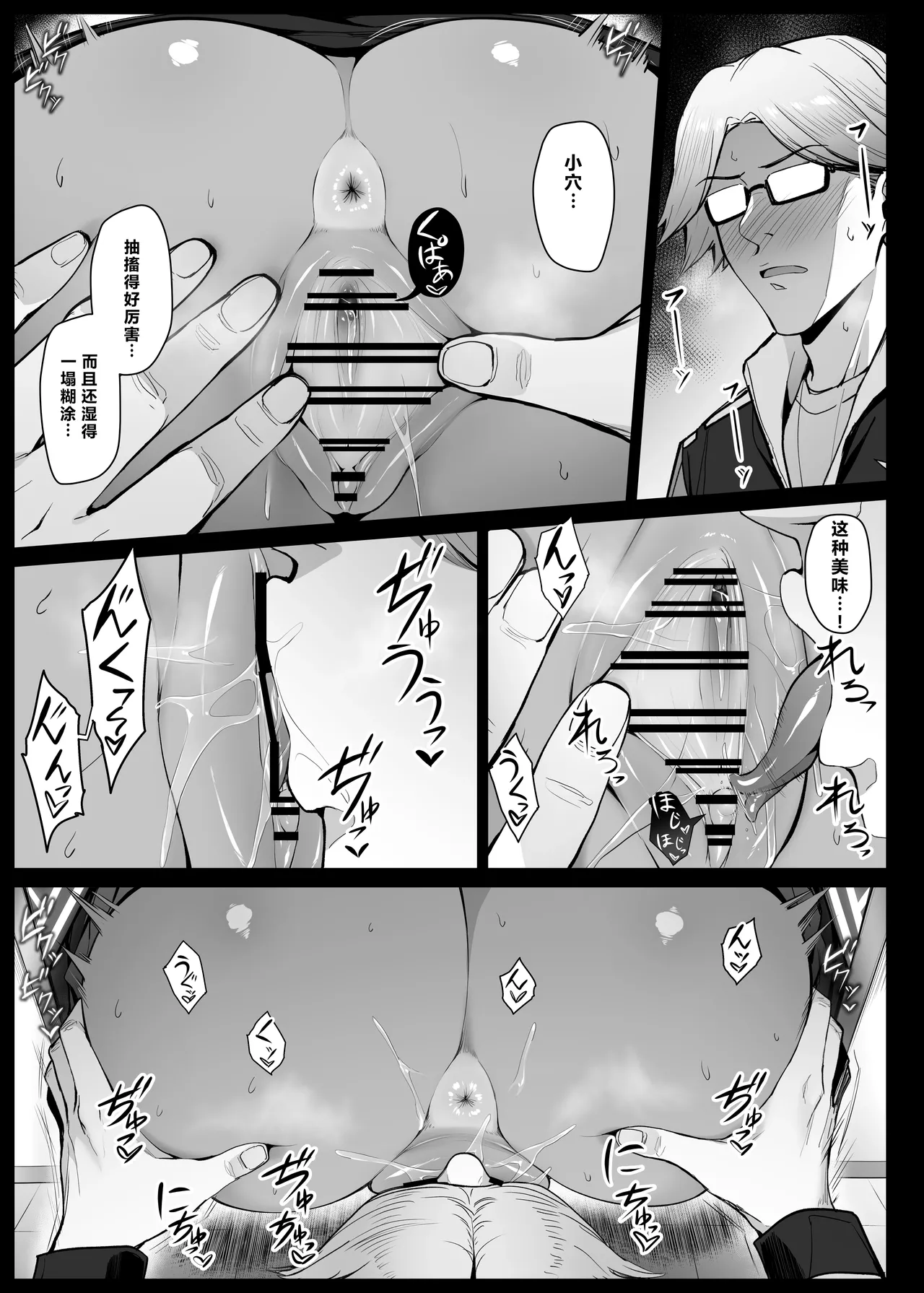 Secelia Dote no Zange Ana - Page 17