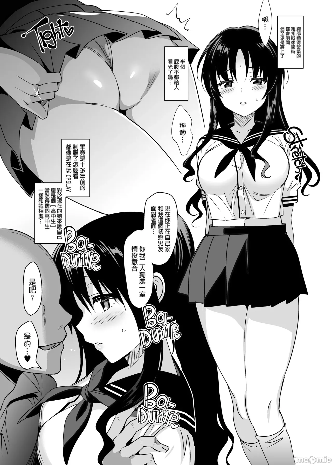 メスメリズム - Page 105