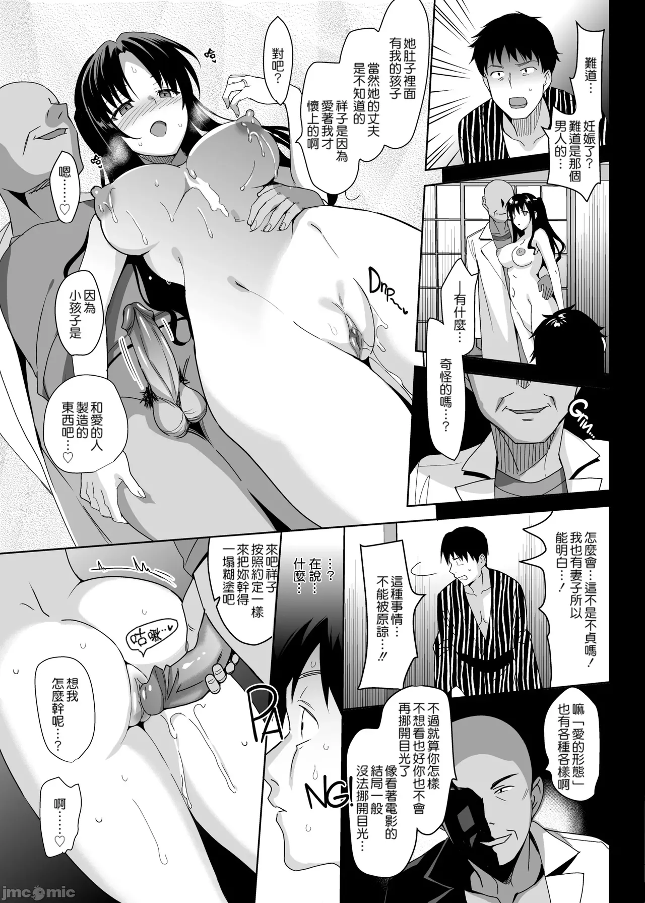 メスメリズム page 145 - big breasts swimsuit hentai manga - read online free