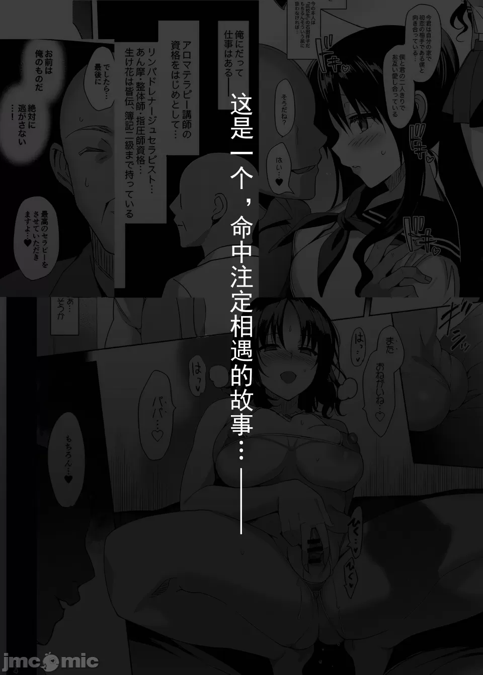 メスメリズム - Page 259