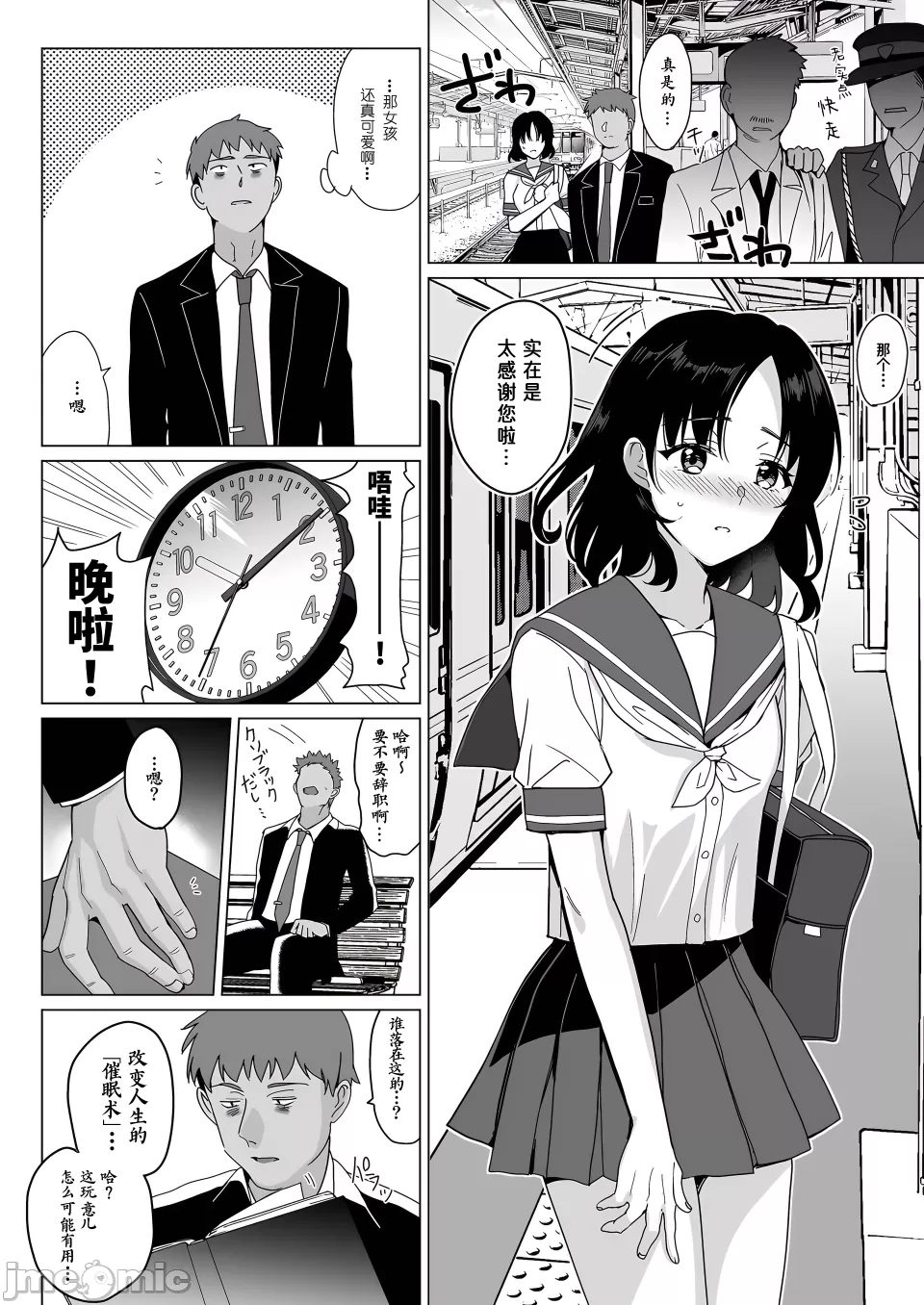 メスメリズム page 262 - big breasts swimsuit hentai manga - read online free