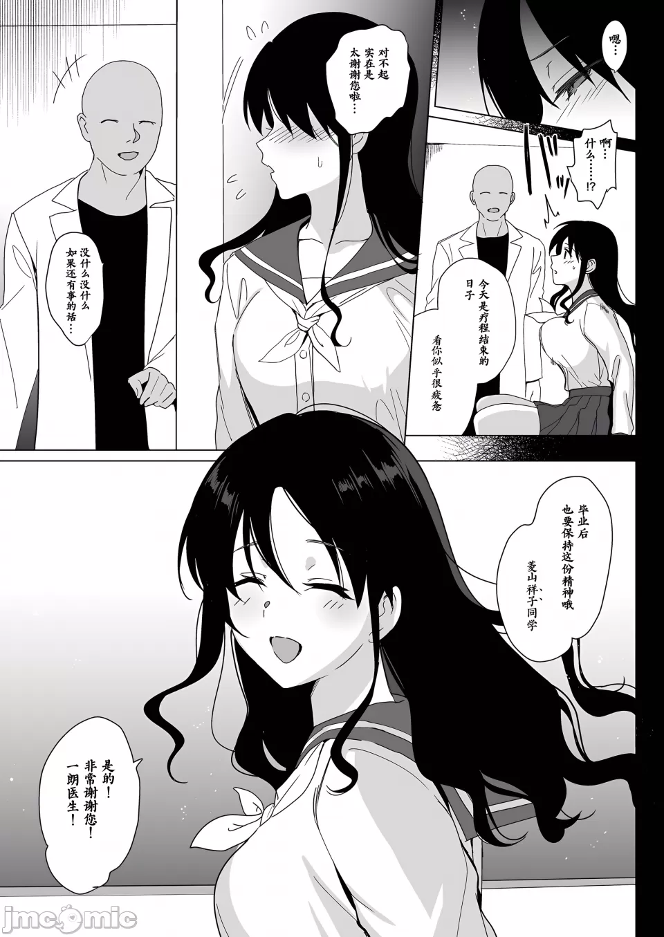 メスメリズム page 295 - big breasts swimsuit hentai manga - read online free